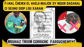 💥 Mouhaz thiam corrige les mensonges sur El hadji malick Sy