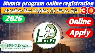 Mamta program online registre | Social protection