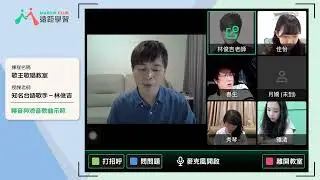 MABOW CLUB 遠距學習｜歌王歌唱教室 課程精選片段 Part1