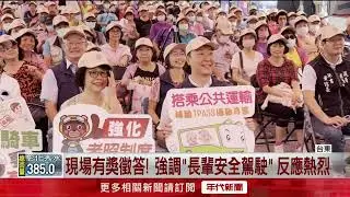 陳世凱台東廟口宣講！ 宣導「高齡換照」長者熱情參與