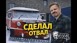 Гидравлическая система на Буханку/Гидроповоротный отвал на УАЗ/ ремонт и расширение пластины отвала
