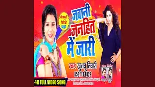 Janhit Me Jari (Bhojpuri)