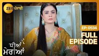 Sargun ने संभाली बाग़डोर Harjinder दी कुर्सी दी | Dheeyan Meriyan | Full Episode 534 | Zee Punjabi