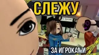 СЛЕЖУ ЗА СТРАННОЙ СЕМЕЙКОЙ🤯В БРУКХЕЙВЕН РП🏡 #roblox #роблоксморфы #роблокс 