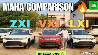 2025 Maruti Suzuki Brezza LXI CNG Vs Brezza VXI CNG Vs Brezza ZXI CNG | Detailed Comparison