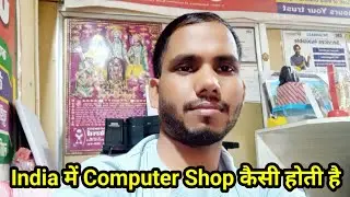India में Computer Shop कैसी होती है #vlog #vloging #india