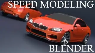 BMW M6 2012 Coupe | Blender Timelapse Speed Modeling モデリング