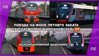 Железнодорожный видеомикс #85 