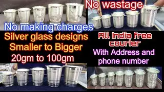 4 Types of 20 to 100 gm Silver glass designs/4 Types of Silver Tumbler designs from 20 gm onwards