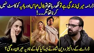Hania & Bilal Abbas Changed My Entire Script, Both Were Not My First Choice | Radain Shah | EB2Q