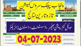 ppsc final results ppsc written results ppsc exams and interview schedules 04-07-2023