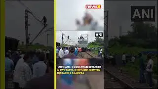 #breakingnews | Goods Train Derails in Bokaro, Jharkhand; Restoration Work Underway | NewsX