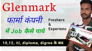How to get a job in Glenmark company | How to get a job in pharma company | freshers| after ITI, ...