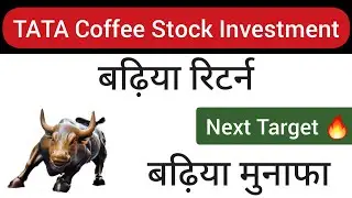 TATA Coffee Stock Analysis & Information | Investment To TATA Coffee Stock