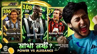 Power vs Elegance🔥 Thuram 108, Pirlo 106 & Ferri 106 Pack Opening | eFootball 2026 Mobile _ Earn