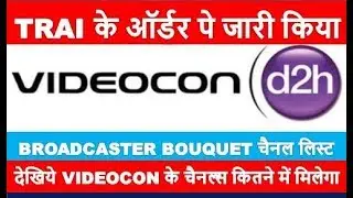 Videocon Dth Bouquet channel list || Videocon dth Channel update