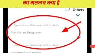 Your Current Designation HDFC Credit Card Kya Hota Hai