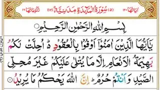 Surah Al-Maeda Episode 1 | Ruku 1&ndash;5 | Beautiful Quran Recitation with Arabic Text