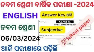 9th class annual exam English question paper 2024 /class 9 sa2 exam English subjective question 2024