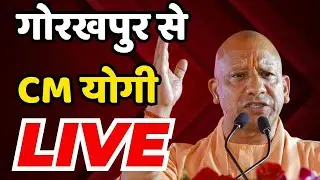 CM Yogi Adityanath Speech Live : Gorakhpur Mahotsav में सीएम योगी की Parents से अपील