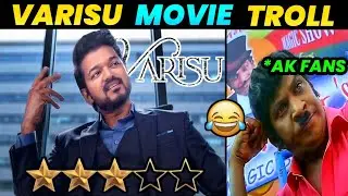 VARISU MOVIE TROLL | VARISU MEME REVIEW | VARISU REVIEW | THALAPATHY VIJAY | VADIVELU STUDIOS