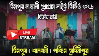 Bhimpur Santali Program Live Video 2026 | Santali Music Store is live