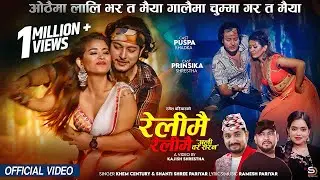 Relimai Relimai - Khem Century &bull; Shanti Shree Pariyar &bull; Puspa Khadka &bull; Prinsika Shrestha &bull; Teej 2081