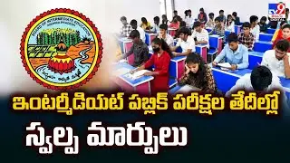 Minor changes in the dates of Intermediate Public Examinations | Inter Exam Schedule - TV9
