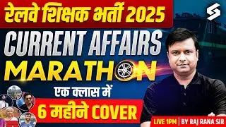 RRB Teacher Current Affairs Marathon 2025 | Current Affairs For Railway Teacher Exam By Raj Sir