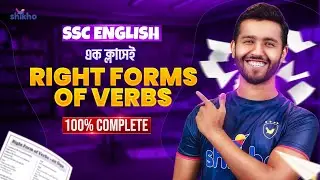 Right&nbsp;forms&nbsp;of&nbsp;Verbs | English Grammar | Shikho | Tashfikal Sami