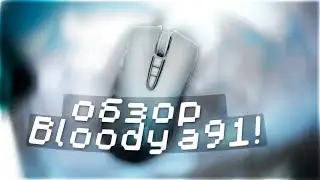 Обзор Мышки Для ПВП и Строительства | Bloody A91 | 7+ Block Clutch | Майнкрафт Бедварс