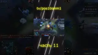 имба патча 7.36 #dota2 #дота2