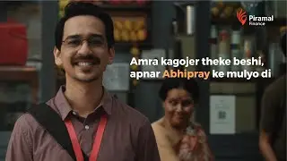 Asun, Kotha Bola Jak! | Piramal Finance | Business Loan | Bengali