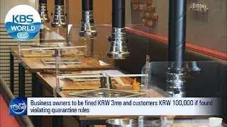 Crackdowns On Entertainment Facilities (News Today) l KBS WORLD TV 210406