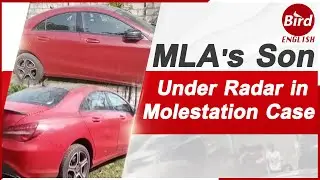 Hyderabad Minor Girl Case | MLA's Son under Radar | Amnesia Pub Case || BirdEnglish