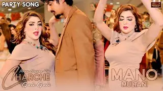 Mere Hussan De Charche Gali Gali l Mano Multani l Dance Performance Official Song 2026
