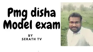 Pmg disha model exam
