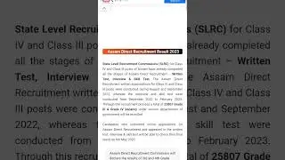 Assam Direct Recruitment final merit list Results 2023.        #dhsassam #cutoffmarks #result