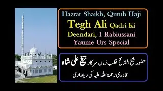 Sarkar Tegh Ali Shah Qadri Ki Deendari, 1 Rabiussani Yaume Urs Special