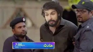 Hadsa Episode 12 Teaser - Mujrim Sab K Sab Pakry Gy Hain - Hadsa New Episode Promo - Emaan Hayyah
