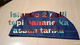 Islamic topi banane ka aasan tarika...