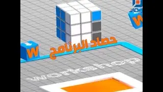 الحلقة الواحدة والعشرون - حصاد البرنامج | Workshop