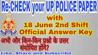 18 June 2nd Shift Objection Questions | 18 June 2nd Shift wrong questions | up POLICE Answer Key |up