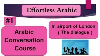 Arabic Conversation Course: In airport of London #1 The dialogue.