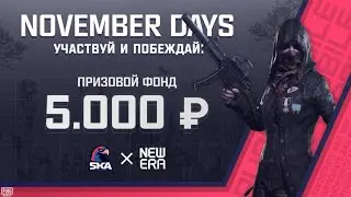 NOVEMBER DAYS TOURNAMENT GROUP 4 | NEW ERA SKA | PUBG MOBILE