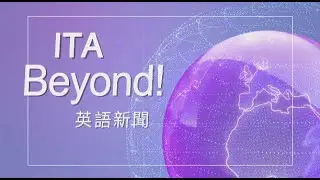 Taiwan Indigenous Music to Charm Paris 2024 台灣原民音樂前進巴黎文化奧運