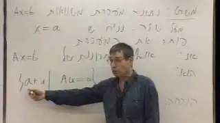 אלגברה א - הרצאה 20