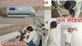 Cruise 1.5 TON 5 STAR DUAL INVERTER Split AC Installation full video Ac को लगाने का तरीका।