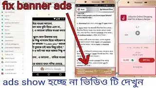 How to fix banner ads on my apps screen in thunkable Bangla tutorial_kibabe ads fix korbo