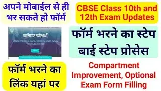 Cbse board compartment news | Cbse board exam latest update | Cbse update | Cbse board big update |